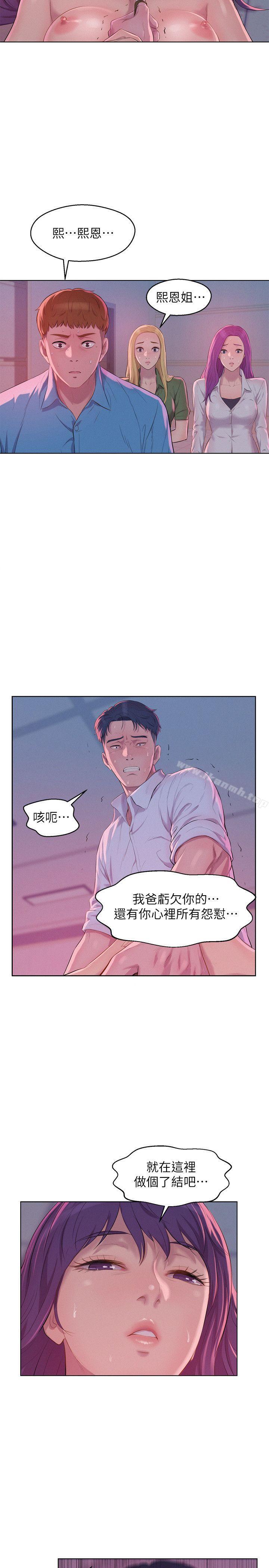 5P - 新生淫乱日记