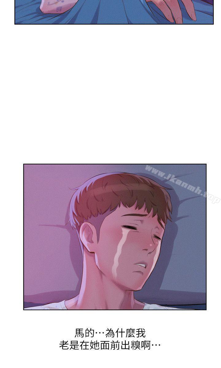 14P - 新生淫乱日记