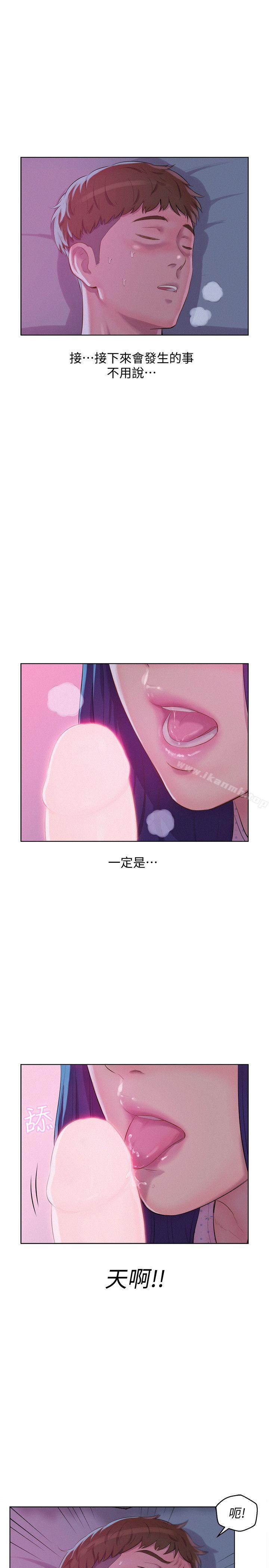 18P - 新生淫乱日记