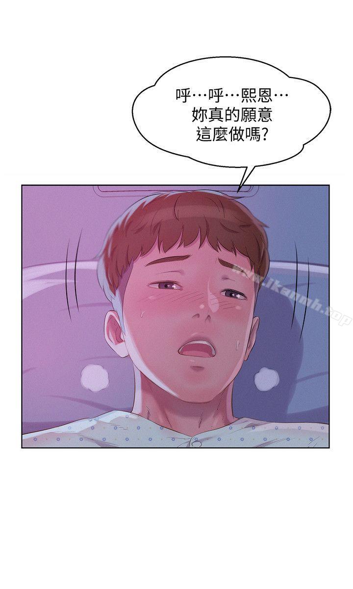 23P - 新生淫乱日记