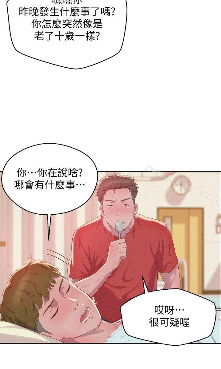 16P - 新生淫乱日记