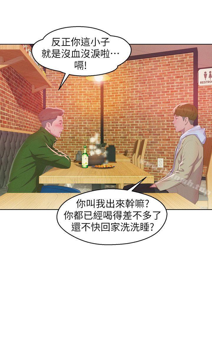 22P - 新生淫乱日记