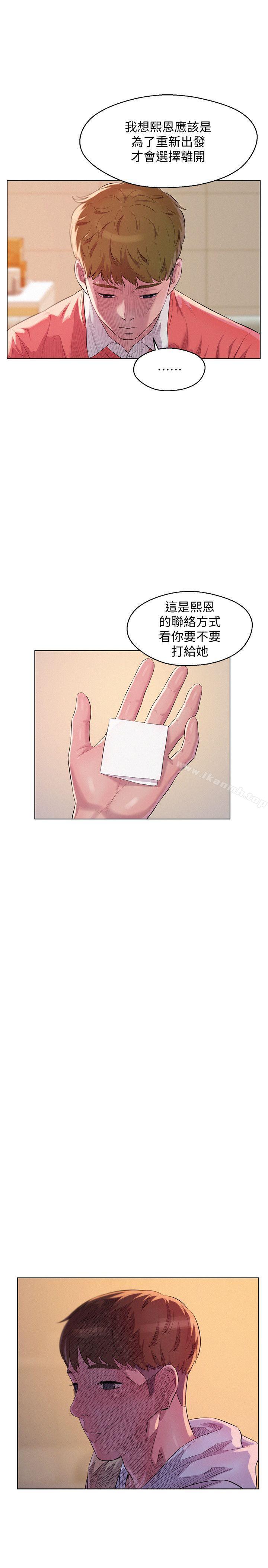 18P - 新生淫乱日记