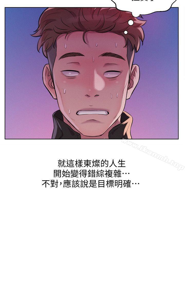 8P - 新生淫乱日记