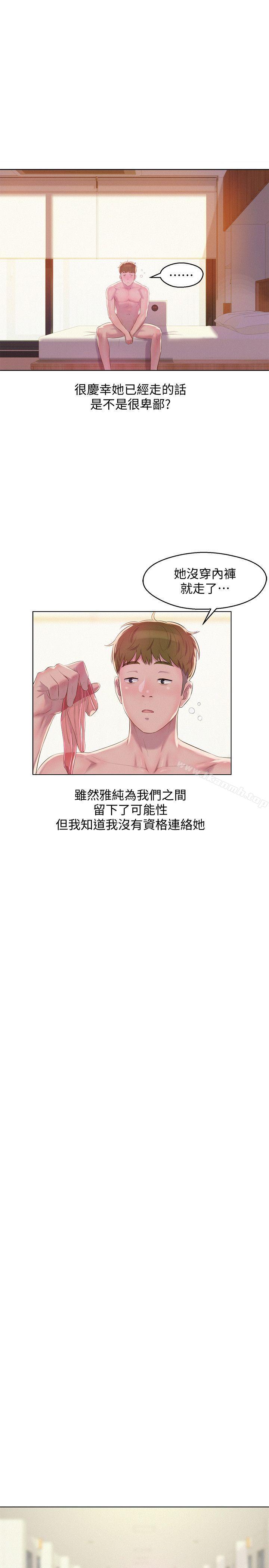 15P - 新生淫乱日记