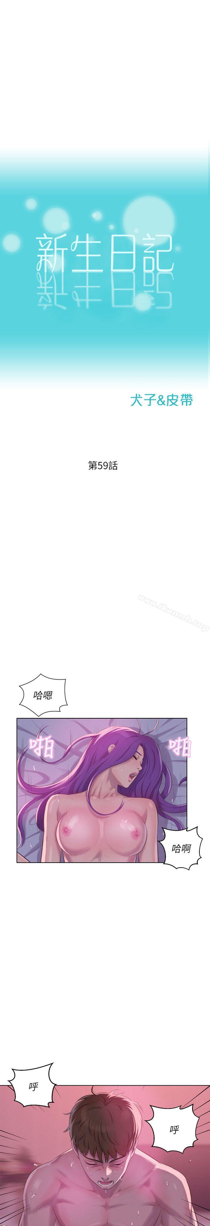 3P - 新生淫乱日记