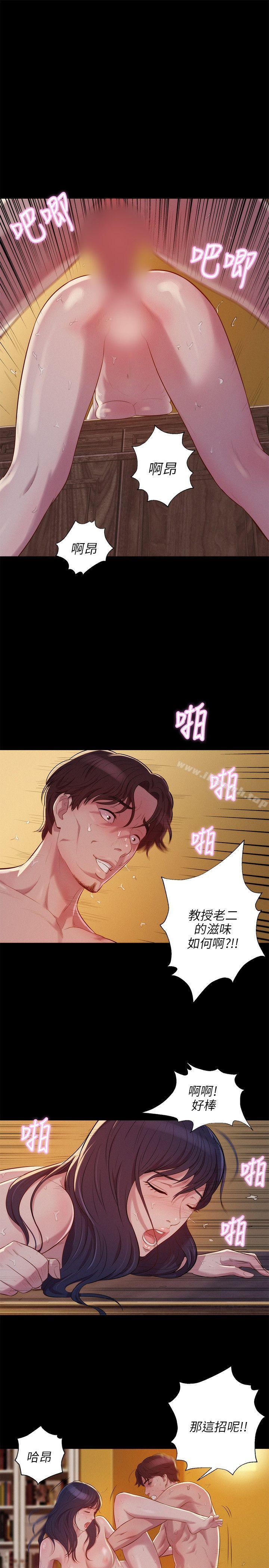 22P - 新生淫乱日记