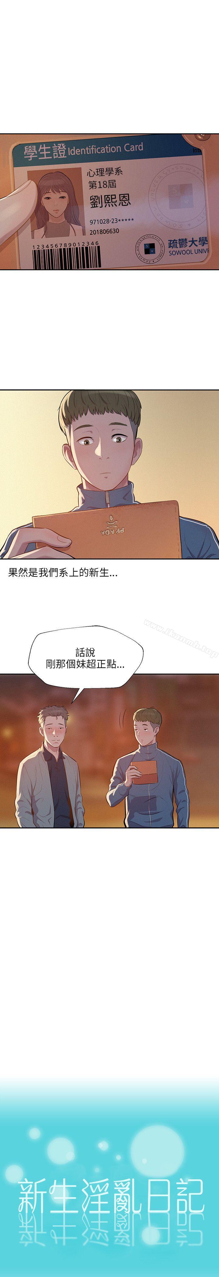 7P - 新生淫乱日记
