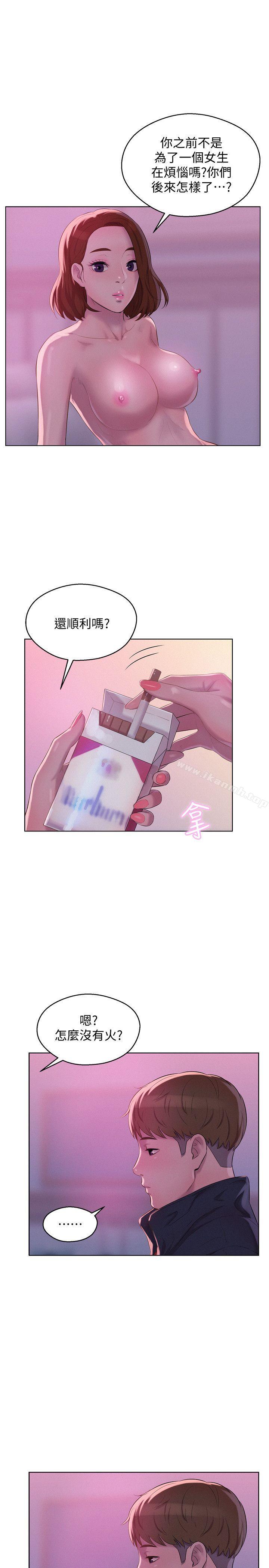 13P - 新生淫乱日记