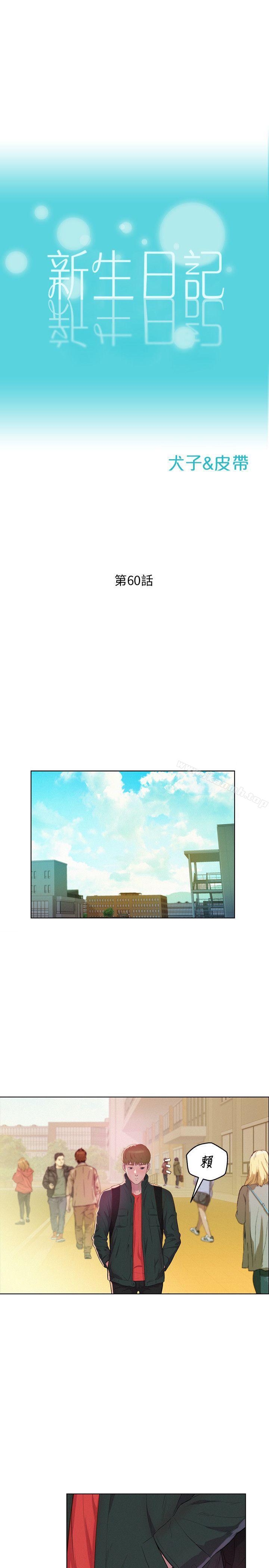 3P - 新生淫乱日记