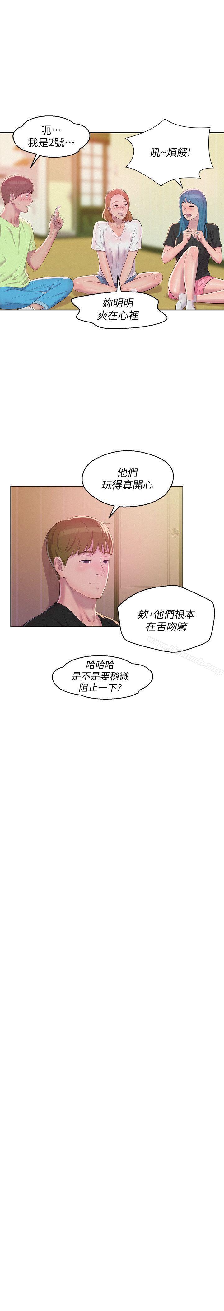 21P - 新生淫乱日记