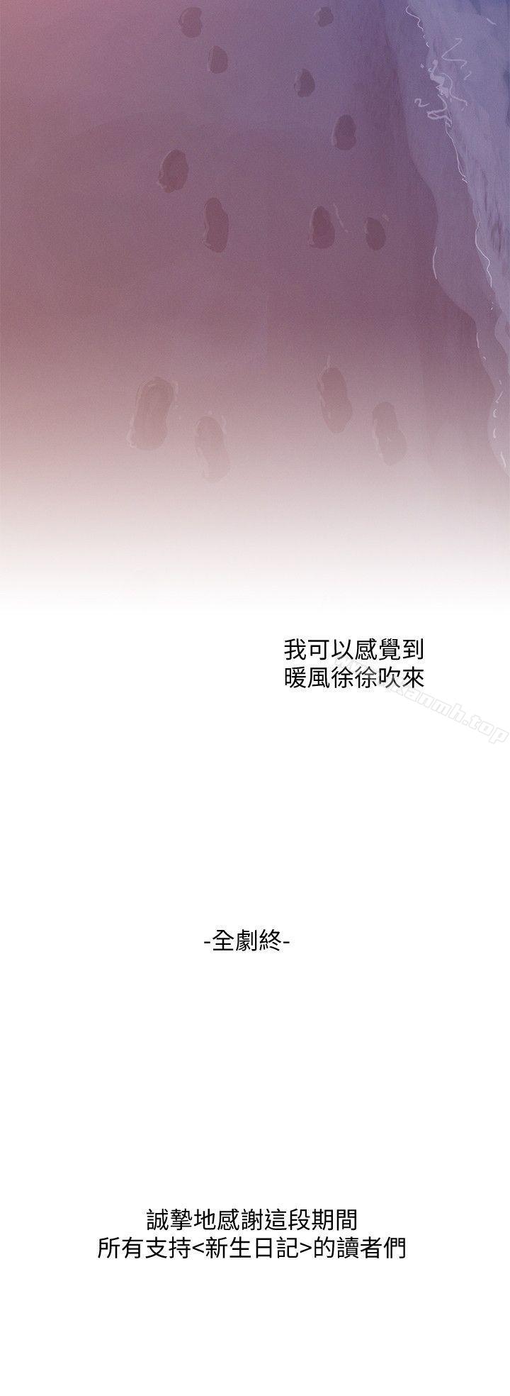 38P - 新生淫乱日记