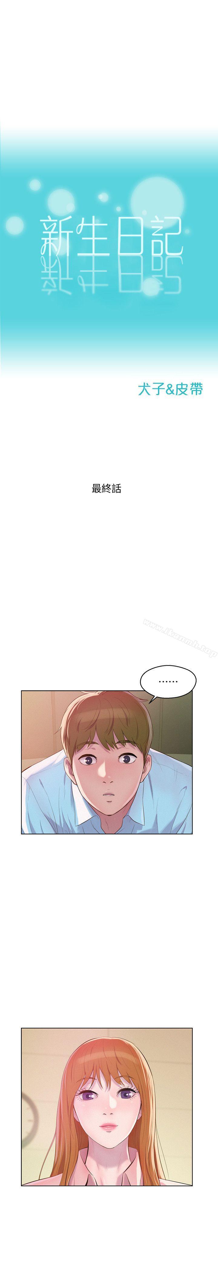 3P - 新生淫乱日记