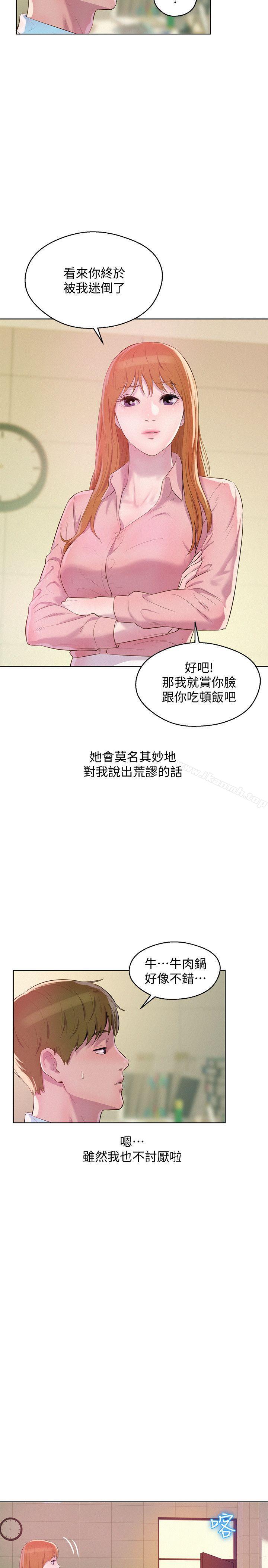 7P - 新生淫乱日记