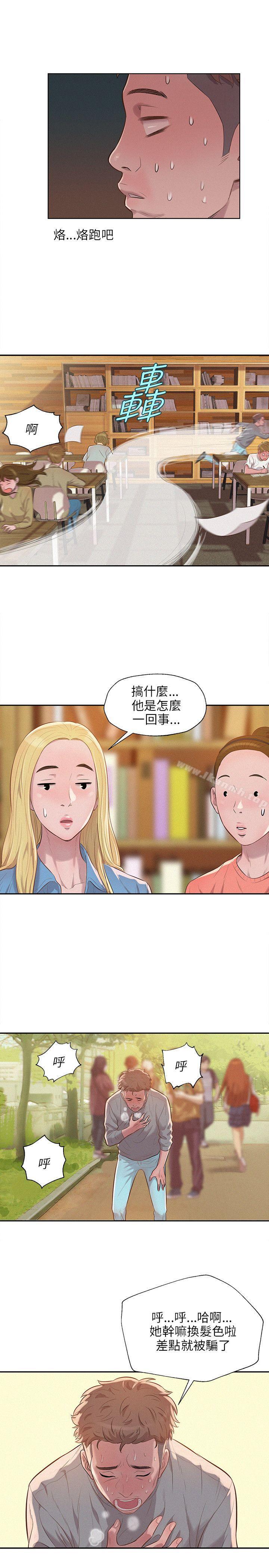13P - 新生淫乱日记