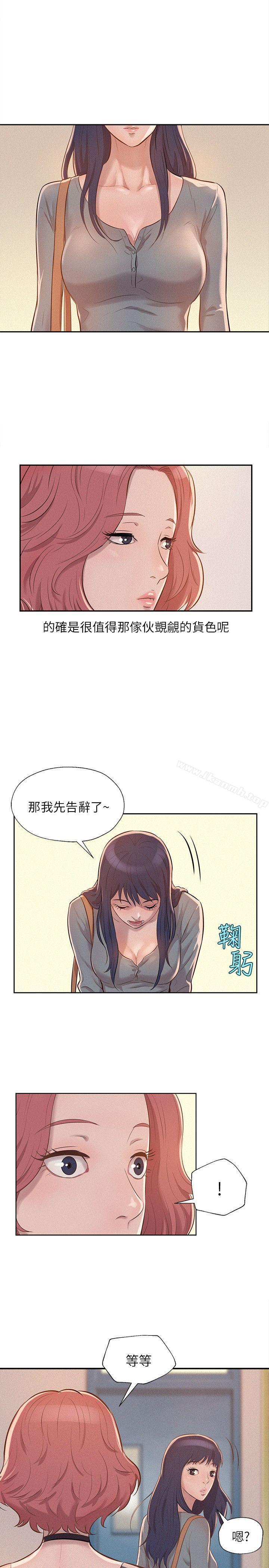 17P - 新生淫乱日记