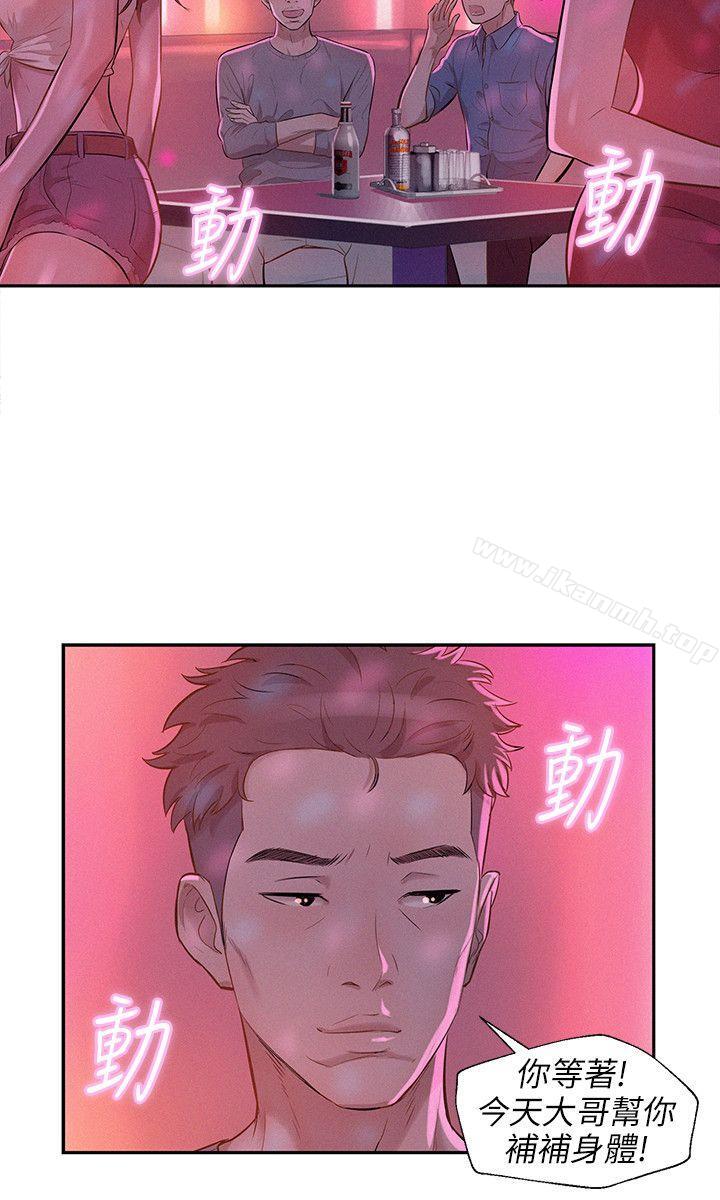 21P - 新生淫乱日记