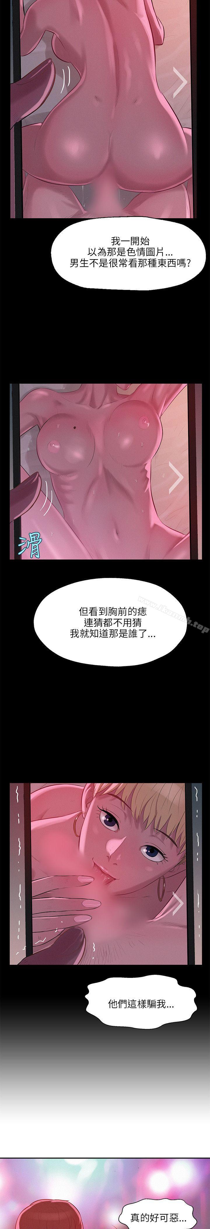14P - 新生淫乱日记