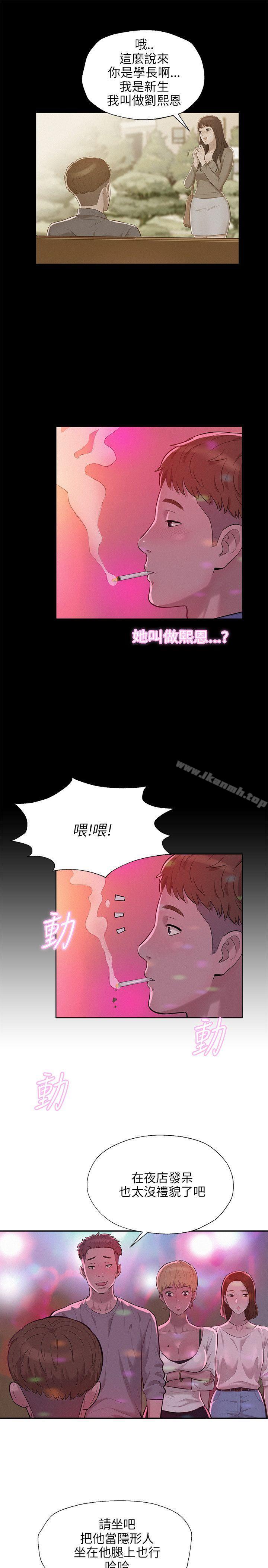 4P - 新生淫乱日记