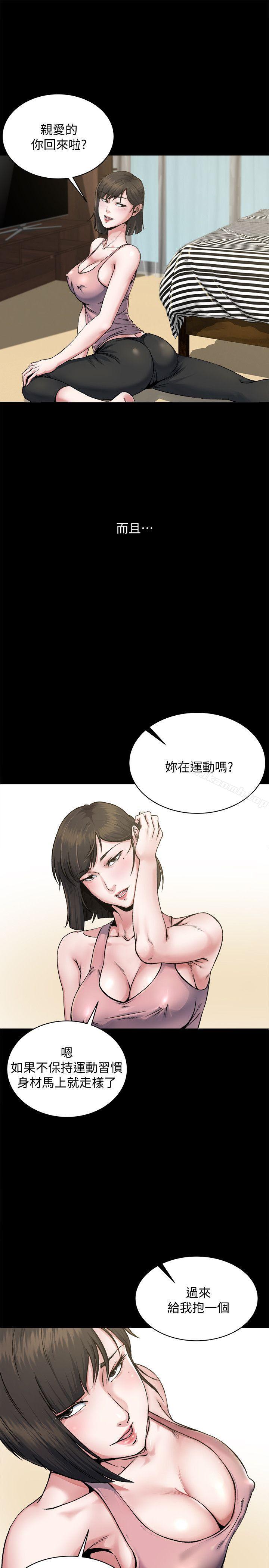 12P - 姊夫,硬起来