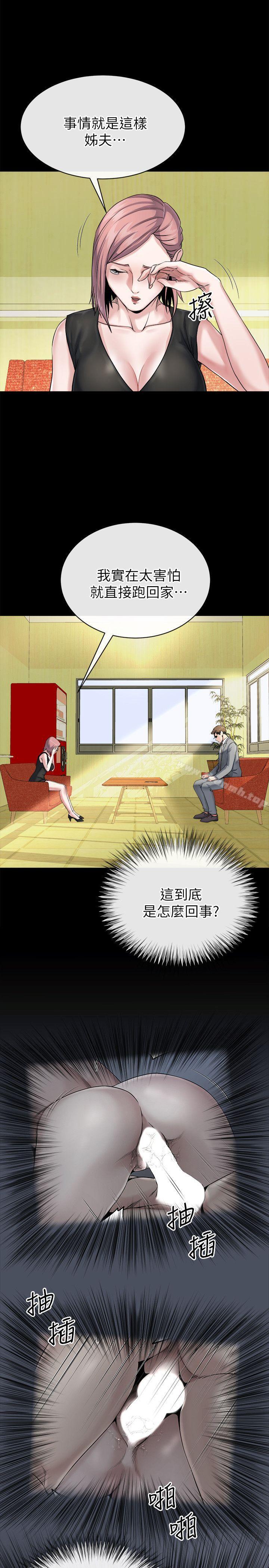 15P - 姊夫,硬起来