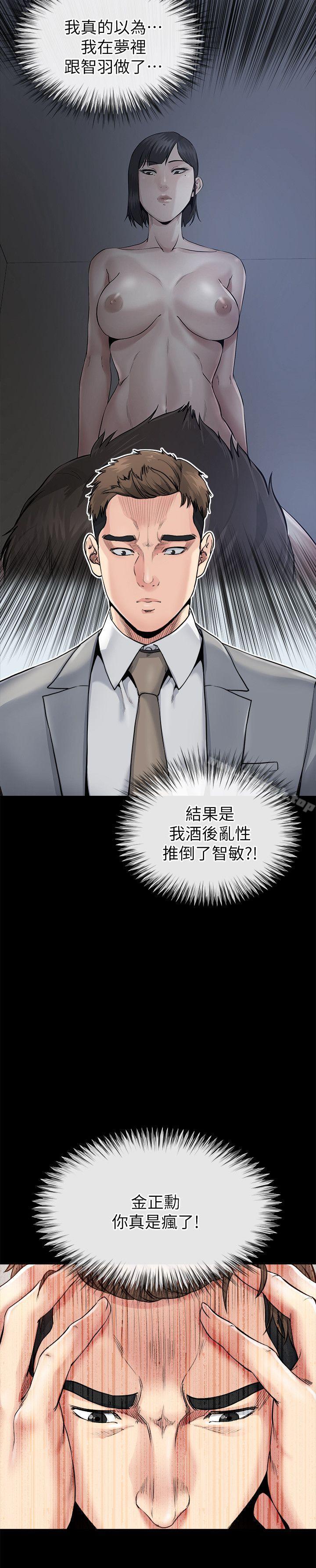 16P - 姊夫,硬起来