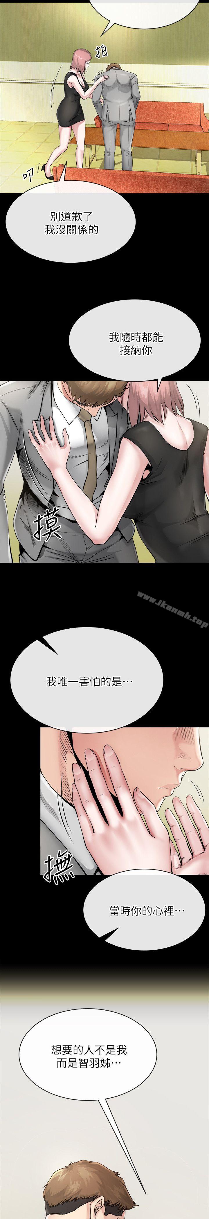 18P - 姊夫,硬起来