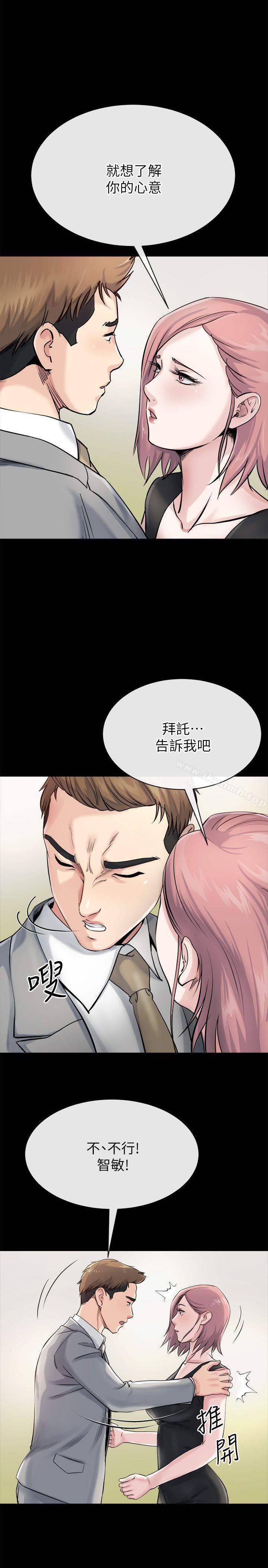21P - 姊夫,硬起来