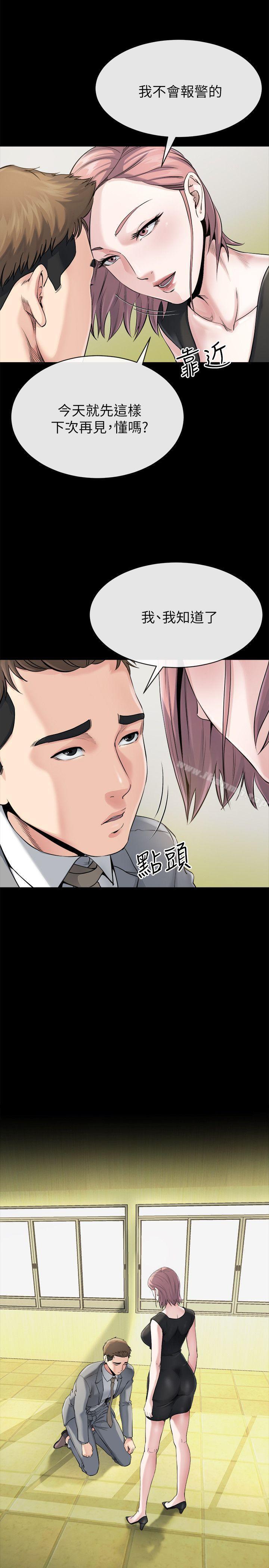 26P - 姊夫,硬起来