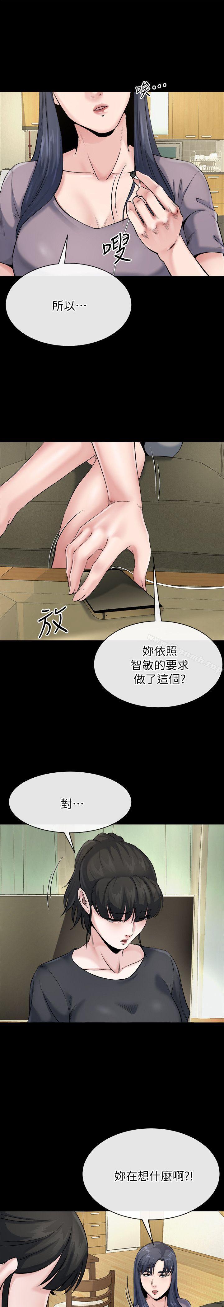 29P - 姊夫,硬起来