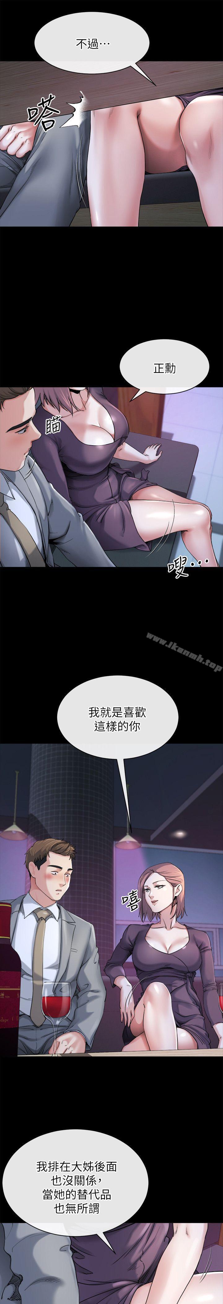 10P - 姊夫,硬起来