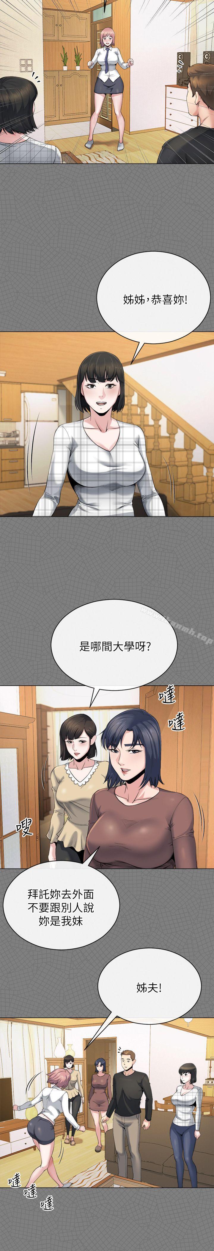 18P - 姊夫,硬起来