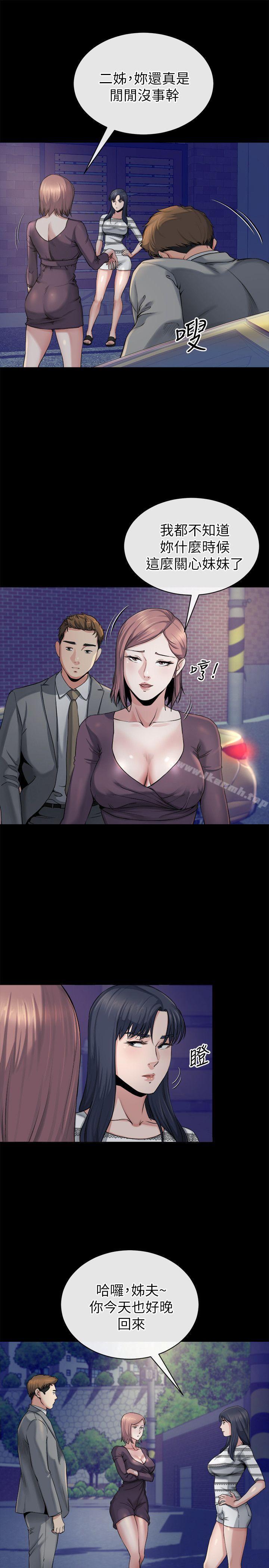 23P - 姊夫,硬起来