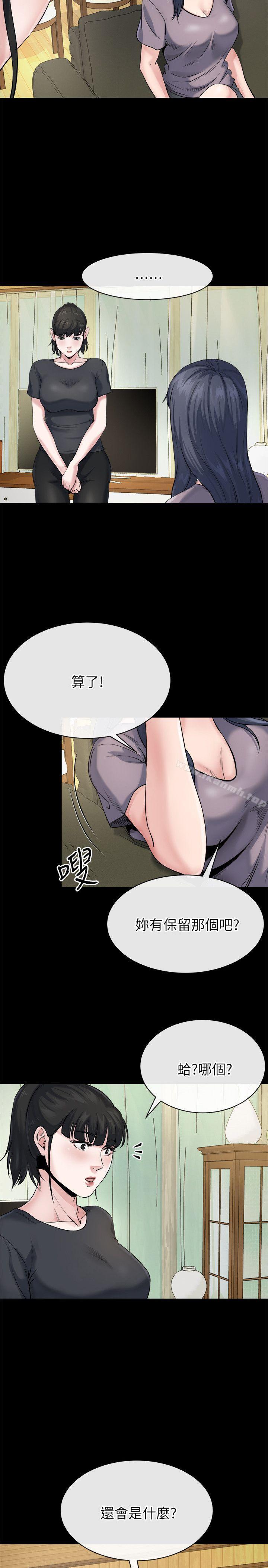 2P - 姊夫,硬起来