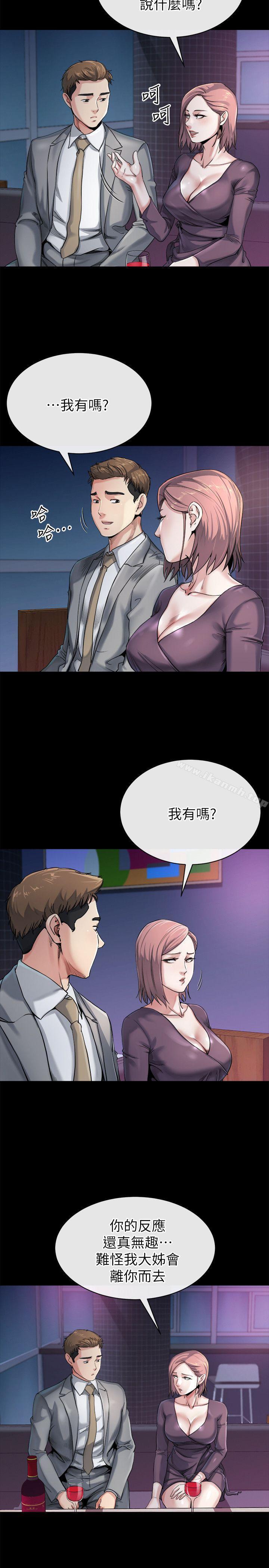 8P - 姊夫,硬起来