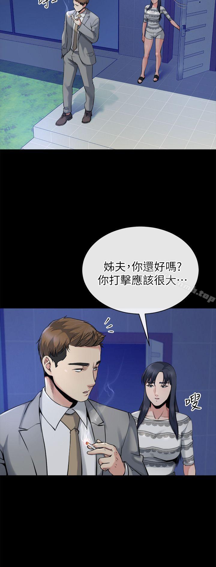 12P - 姊夫,硬起来