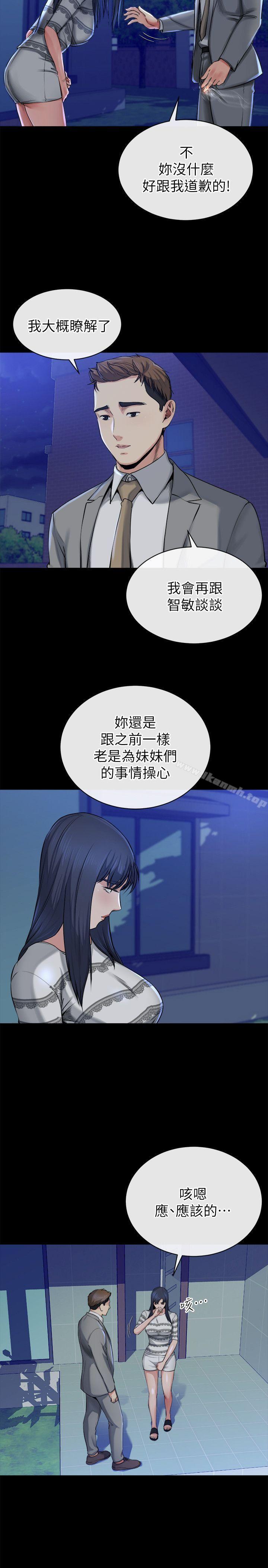 14P - 姊夫,硬起来