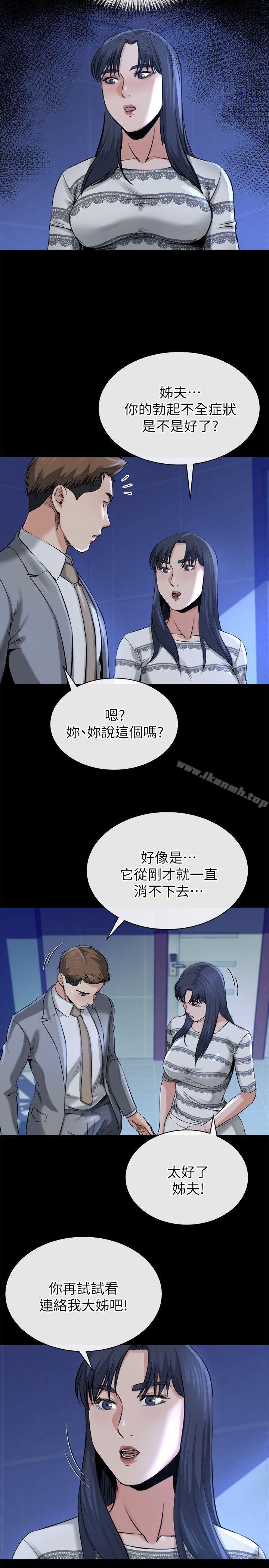 17P - 姊夫,硬起来