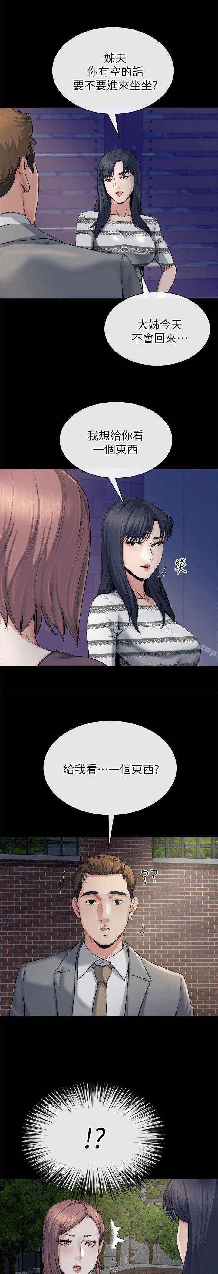 1P - 姊夫,硬起来