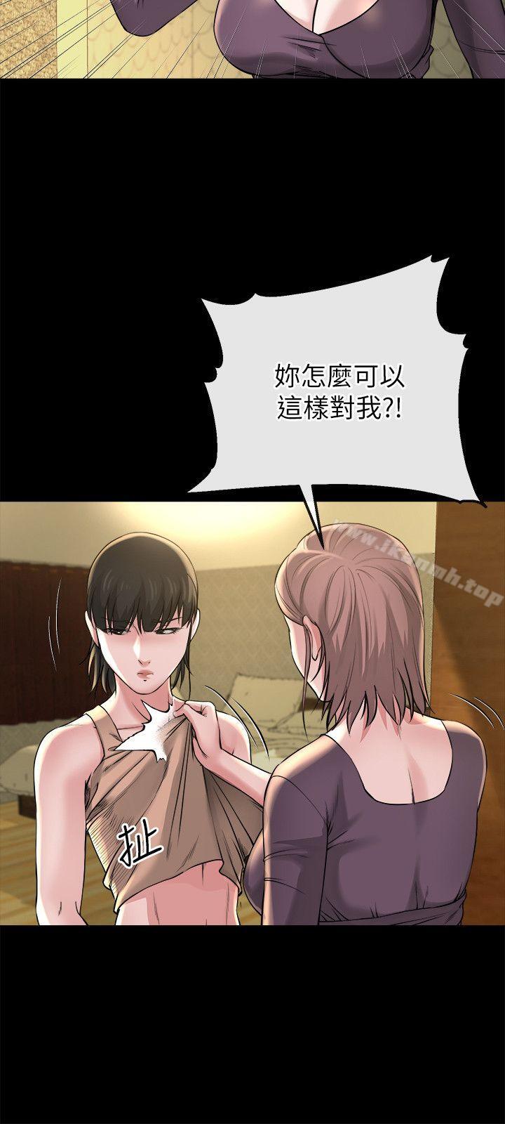 21P - 姊夫,硬起来