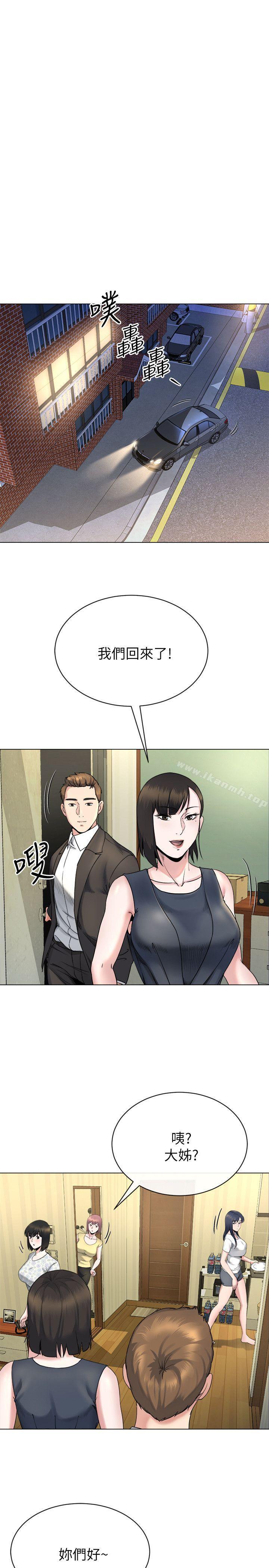 13P - 姊夫,硬起来