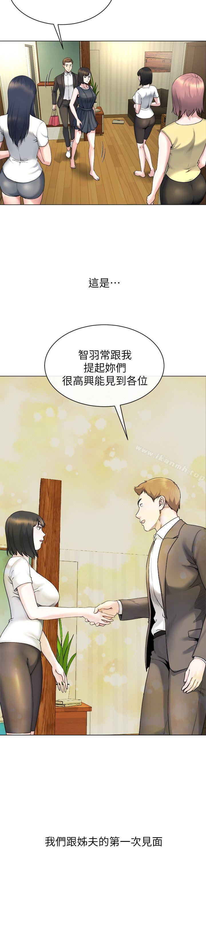 14P - 姊夫,硬起来