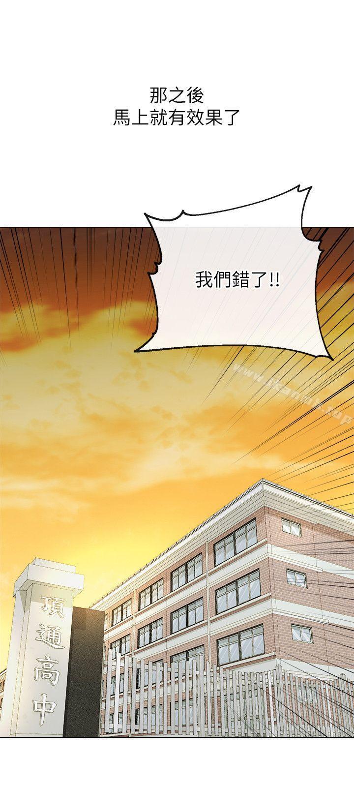 19P - 姊夫,硬起来