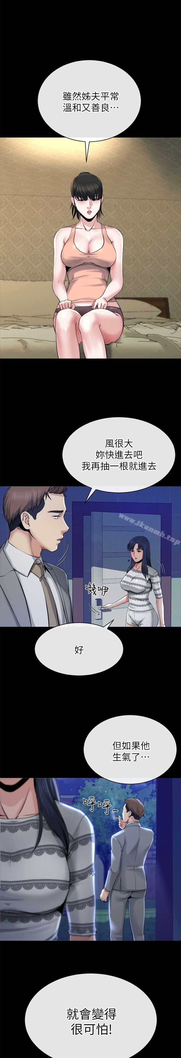 1P - 姊夫,硬起来