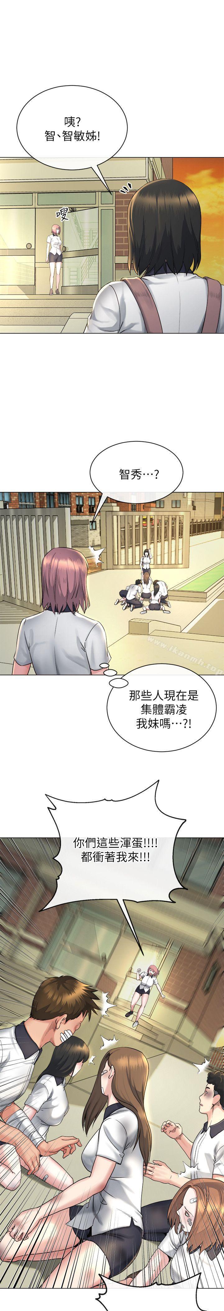 21P - 姊夫,硬起来