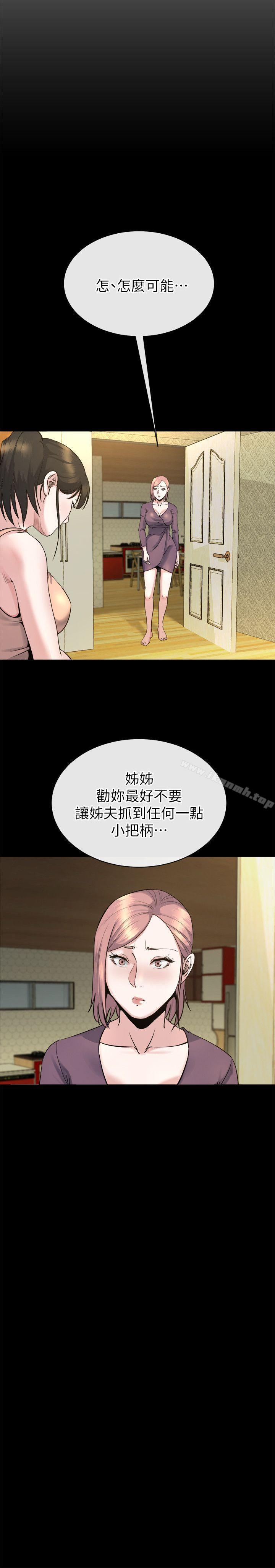 28P - 姊夫,硬起来