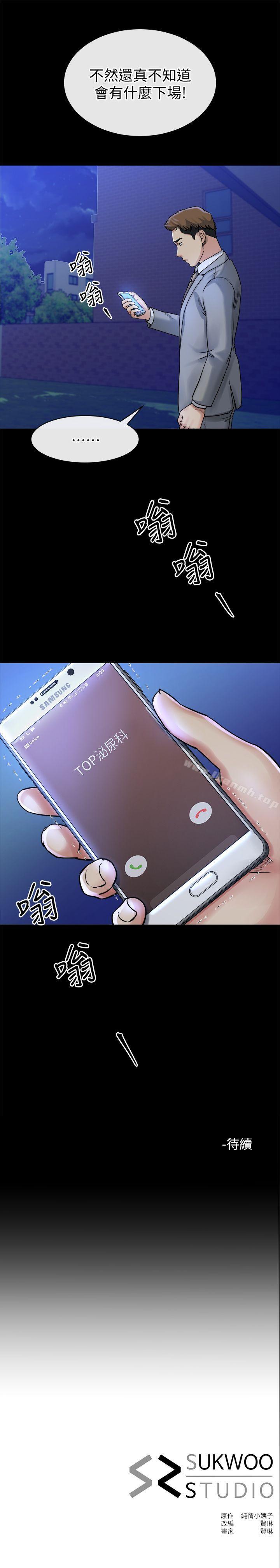 29P - 姊夫,硬起来