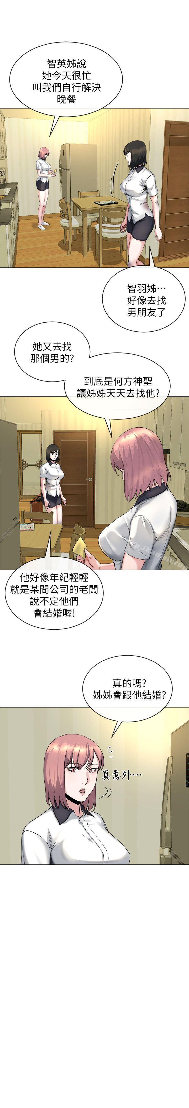 8P - 姊夫,硬起来