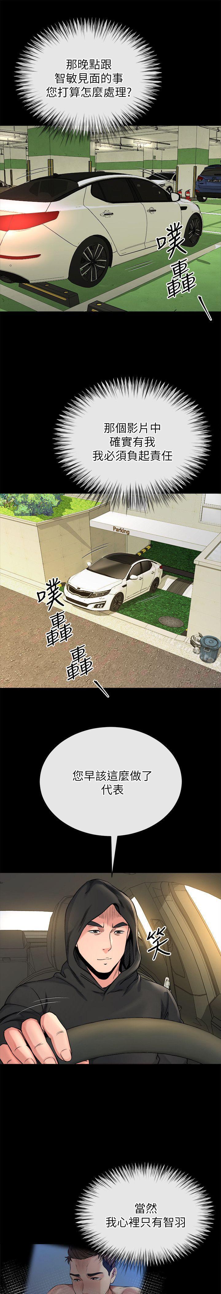 15P - 姊夫,硬起来