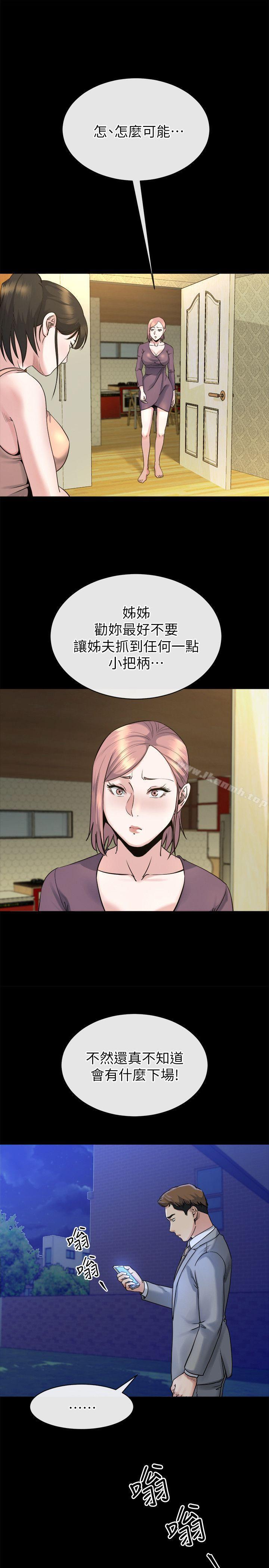 1P - 姊夫,硬起来